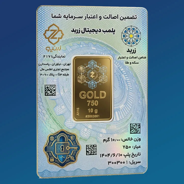 شمش زربد