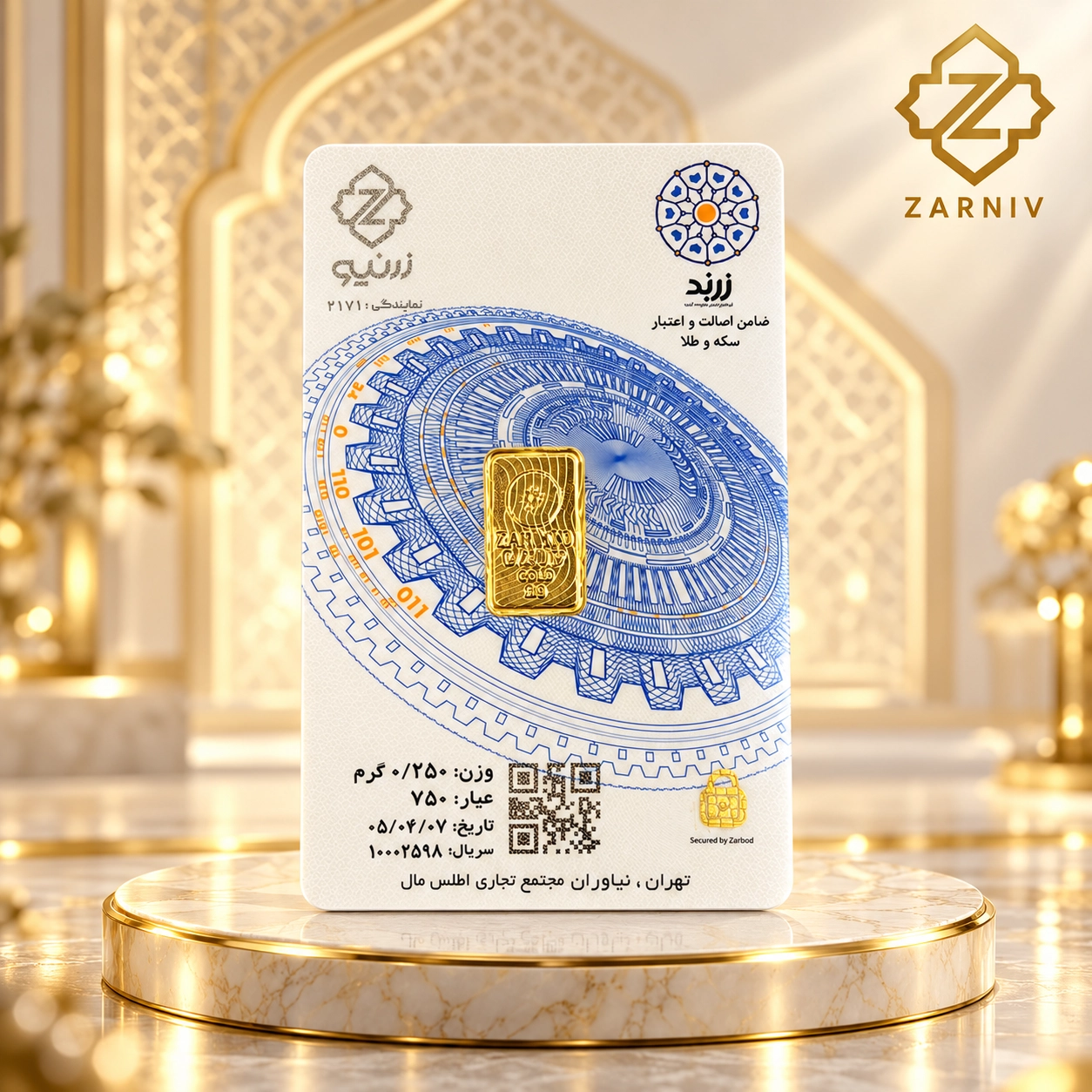 شمش زربد 250 سوتی اکو