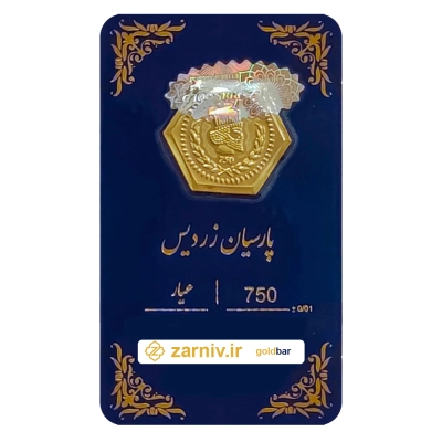 سکه پارسیان 500 سوتی