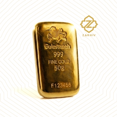 شمش 50 گرمی گلستانه عیار 999